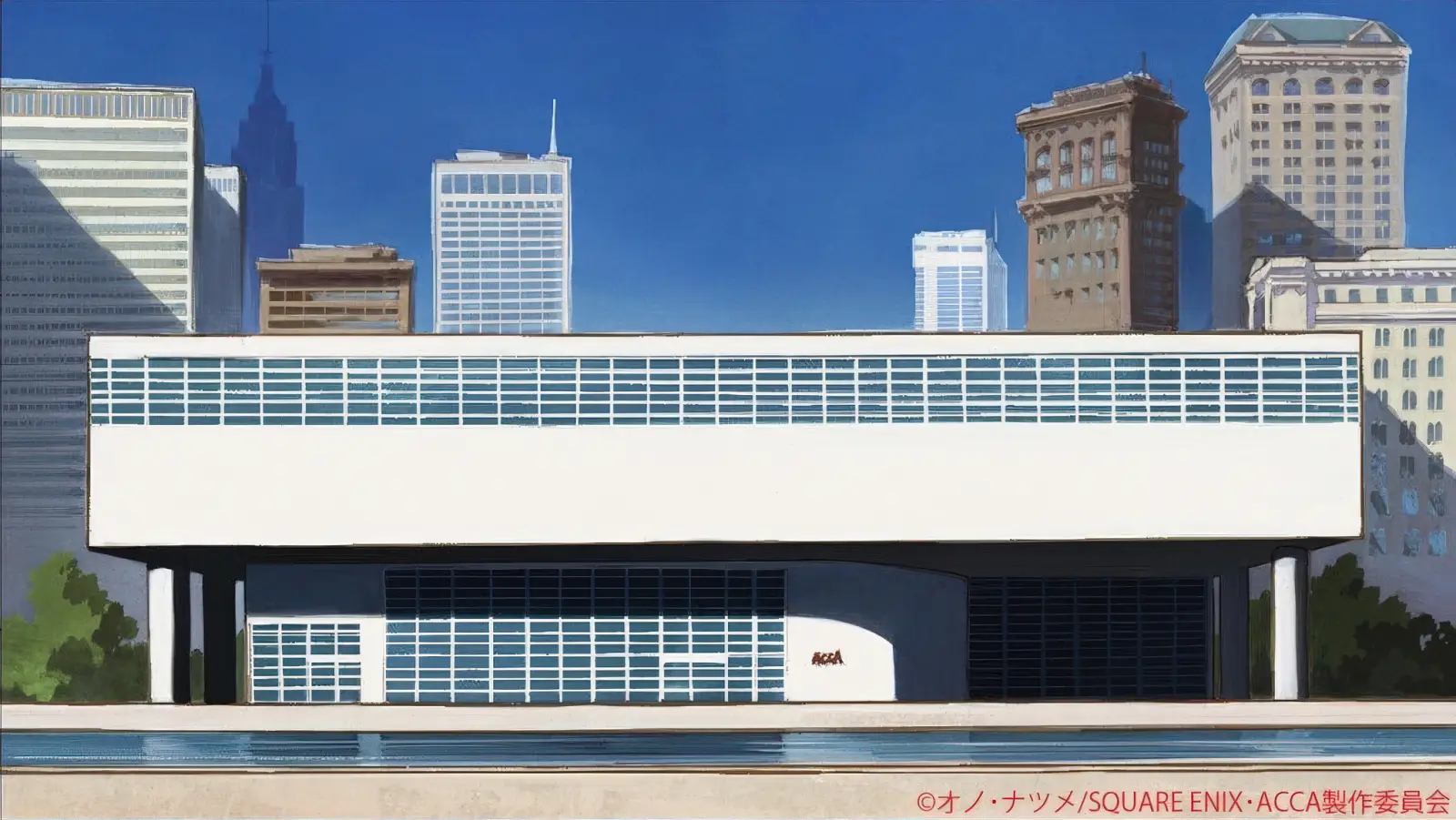 ACCA-13 Background Art: Wide view of a modern, low white building with long rows of blue windows, set against a clear blue sky and a distant city skyline. 青空と遠景の高層ビル群を背景に、青い窓が横長に並ぶ白い近代的な低層建築の外観。