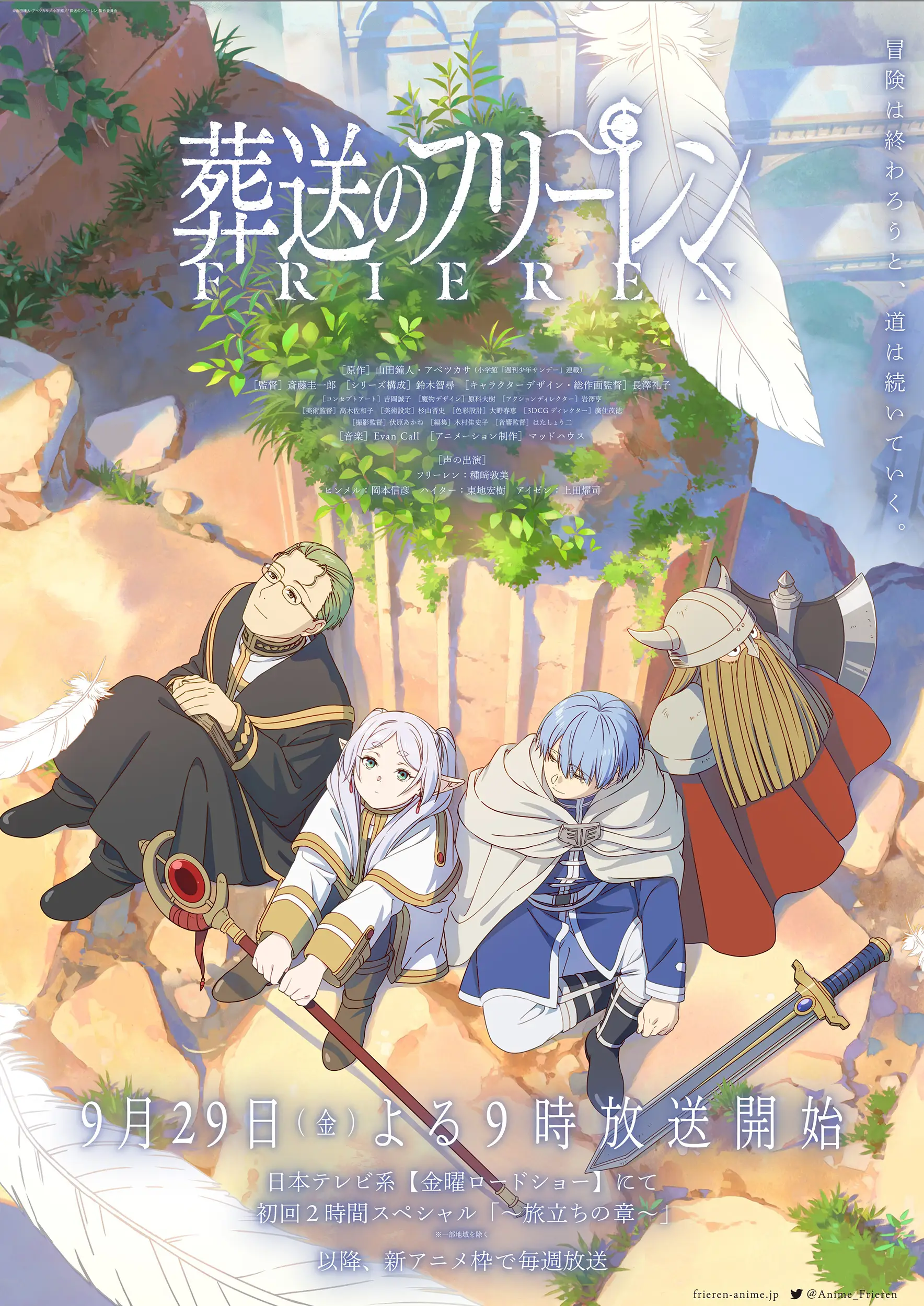 Frieren poster art season 1 seiko yoshioka