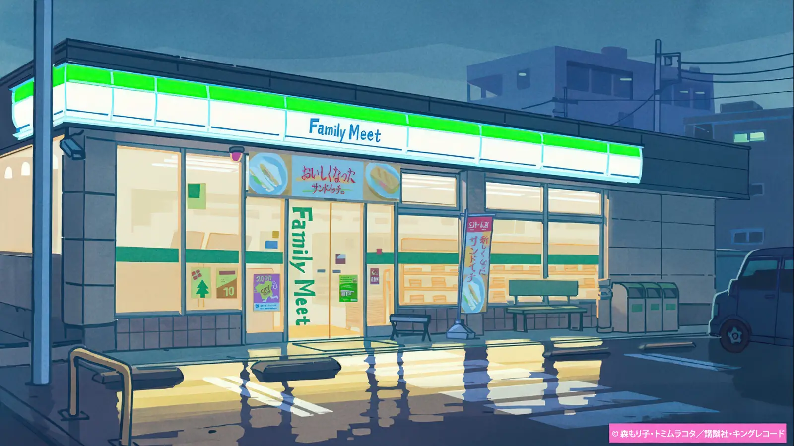 Background art from My Roomie Is a Dino (Gal & Dino) showing a brightly lit ‘Family Meet’ convenience store at night, with wet pavement reflecting the green-and-white signage and the glow from the windows. 『ギャルと恐竜（My Roomie Is a Dino）』の背景美術。夜のコンビニ『Family Meet』の外観。店内の明かりと緑×白の看板が雨上がりの路面に反射している。」